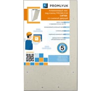 Люк под плитку PROMLYUK СИГМА 20х30 со съемной дверцей 70002030