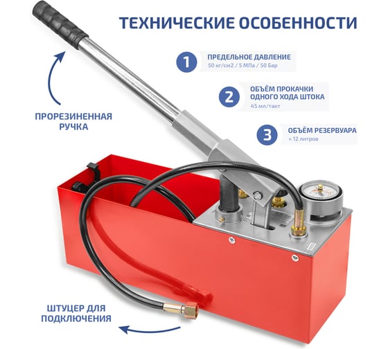 Насос опрессовочный МЕГЕОН 98050 к0000406397