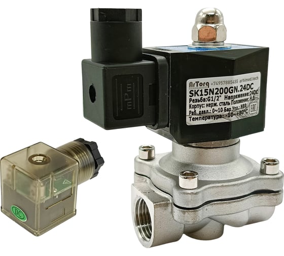 Клапан соленоидный Artorq SK15N200GN.24DC.ENERG