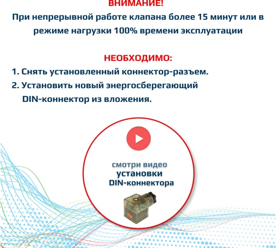 Клапан соленоидный Artorq SK20L200GN.220AC.ENERG