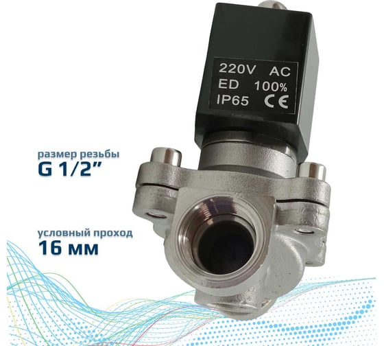 Клапан соленоидный Artorq SK15N200GN.220AC.ENERG