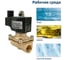 Клапан соленоидный Artorq SK15L200GN.24DC.ENERG 6