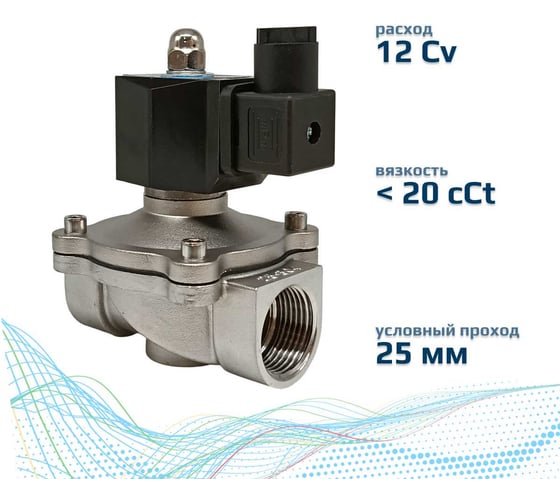 Клапан соленоидный Artorq SK25N200GN.24DC.ENERG