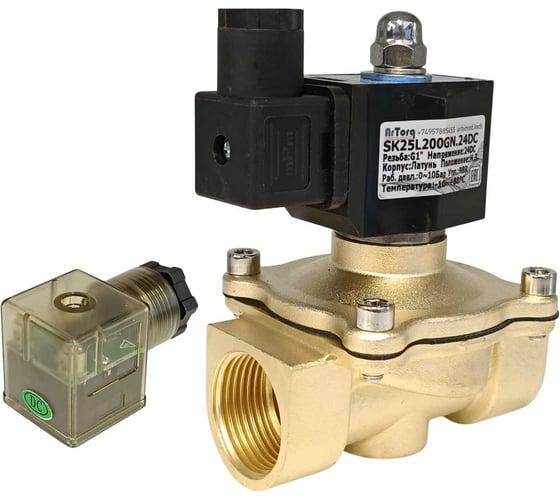 Клапан соленоидный Artorq SK25L200GN.24DC.ENERG 1