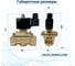Клапан соленоидный Artorq SK25L200GN.24DC.ENERG 9