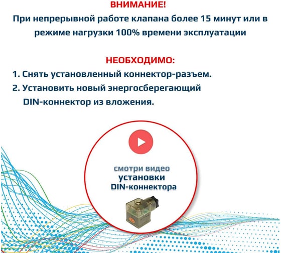 Клапан соленоидный Artorq SK25L200GN.220AC.ENERG
