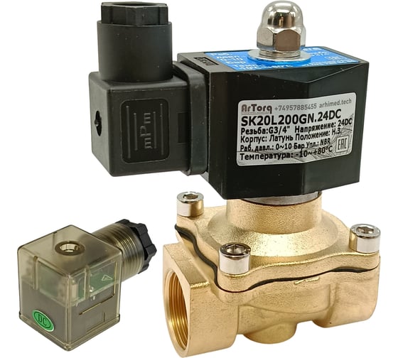 Клапан соленоидный Artorq SK20L200GN.24DC.ENERG
