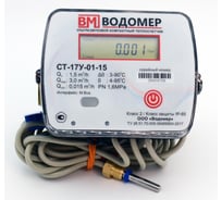 Теплосчетчик ООО "Водомер" СТ-17У-01-0,6-15 M-Bus обратный VM-ST17U-015-06-M-O