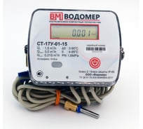 Теплосчетчик ООО "Водомер" СТ-17У-01-0,6-15 M-Bus/3имп.входа обратный VM-ST17U-015-06-M3-O
