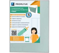 Люк под покраску PROMLYUK ГАММА 20х30 70012030