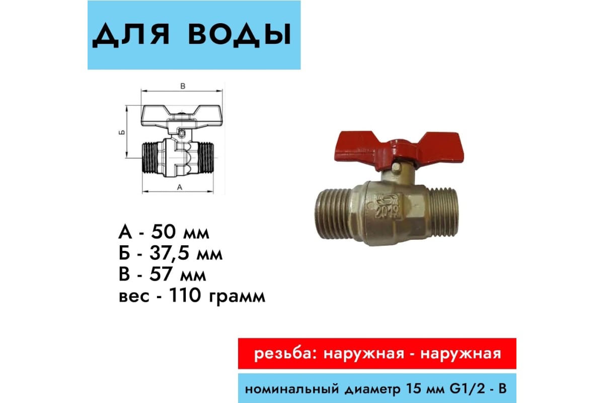 Кран шаровой муфтовый латунный 15