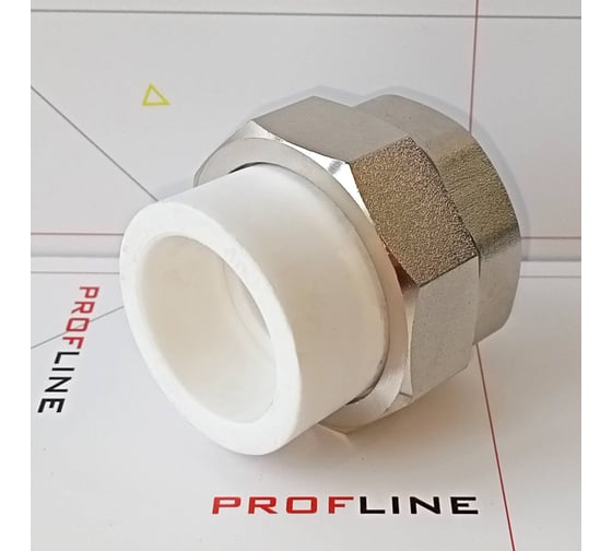 Американкака муфта комбинированная разборная PROFLINE 32x1 1/4 ВР УТ-00020889