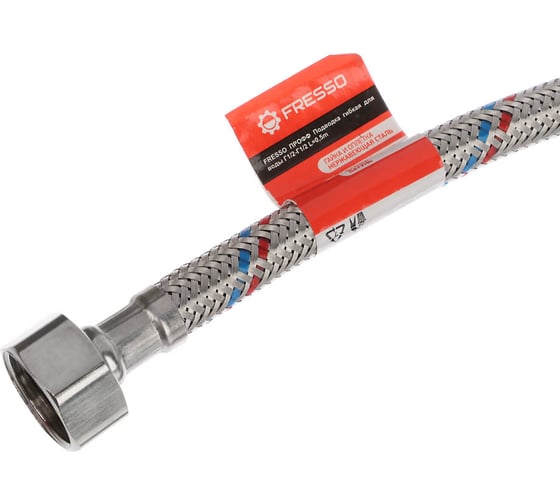 Подводка гибкая для воды FRESSO Г1/2"-Г1/2", 50 см 573-219