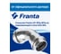 Угольник FRANTA 45 ВПр-ВПр, 54, из нержавеющей стали SUS 304, V75400000 6