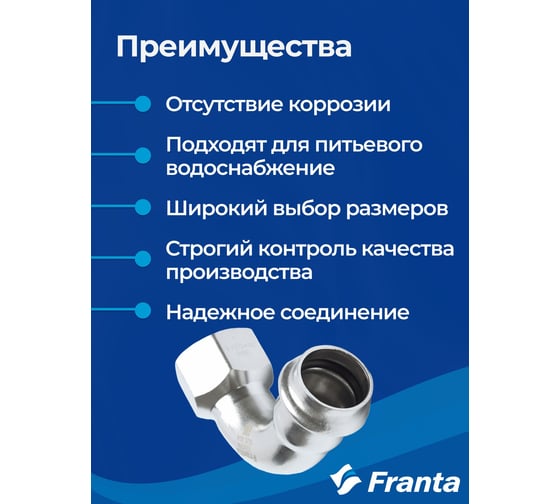 Угольник-переходник FRANTA ВПр-ВР, 22хG1/2, из нержавеющей стали SUS 304, V18221200G