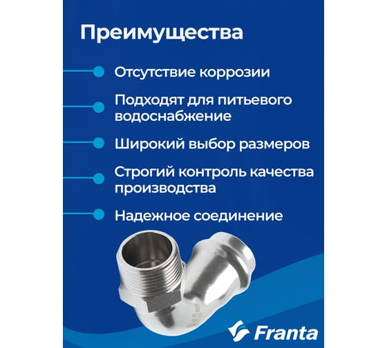 Угольник-переходник FRANTA ВПр-НР, 18хG1/2, из нержавеющей стали SUS 304, V19181200G