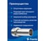Переходник FRANTA НПр-НР, 28хG1, из нержавеющей стали SUS 304, V34281000G 4