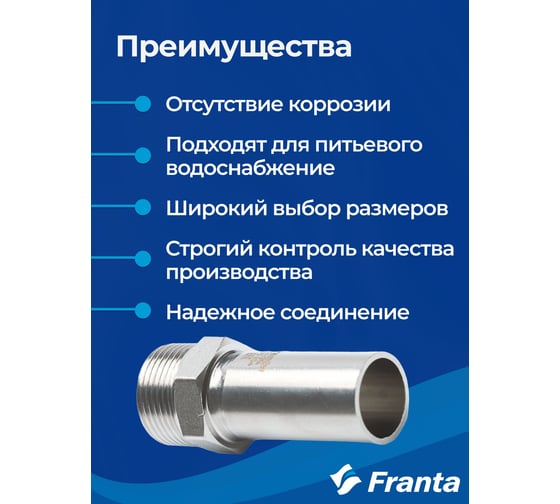 Переходник FRANTA НПр-НР, 18хG3/4, из нержавеющей стали SUS 304, 2 шт V34183400G-2