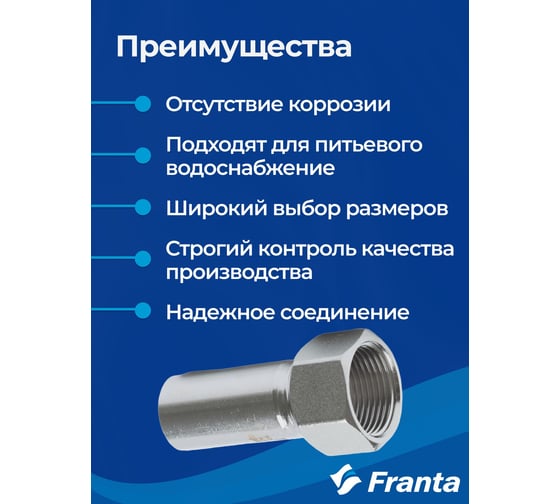 Переходник FRANTA НПр-ВР, 15хG3/4, из нержавеющей стали SUS 304, 2 шт V35153400G-2
