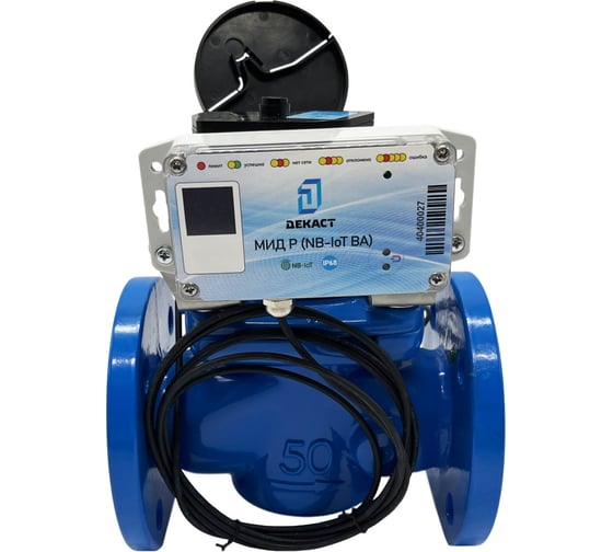 Счетчик для воды ДЕКАСТ СТВХ-50 СТРИМ Класс С МИД Р (NB-IoT ВА) 711-50-472