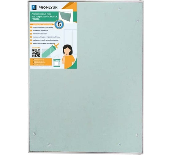 Люк под покраску PROMLYUK ГАММА 30х50 70013050