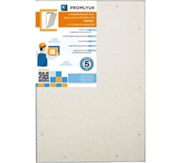 Люк под плитку PROMLYUK СИГМА 40х50, со съемной дверцей 70004050