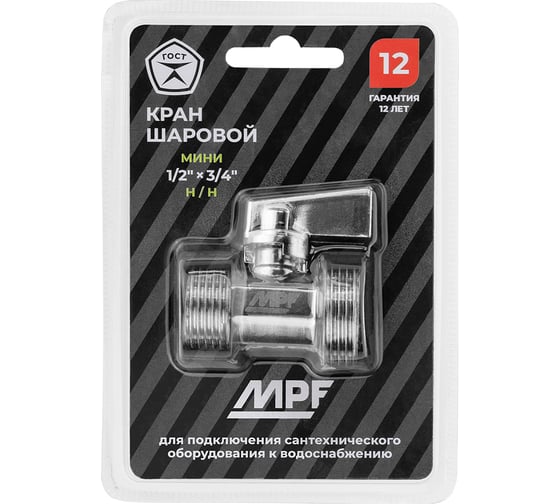 Кран-мини MPF 1/2x3/4 н/н, хром, латунь ИС.081216