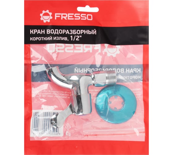 Водоразборный кран FRESSO короткий излив, 1/2", цинк 554-034