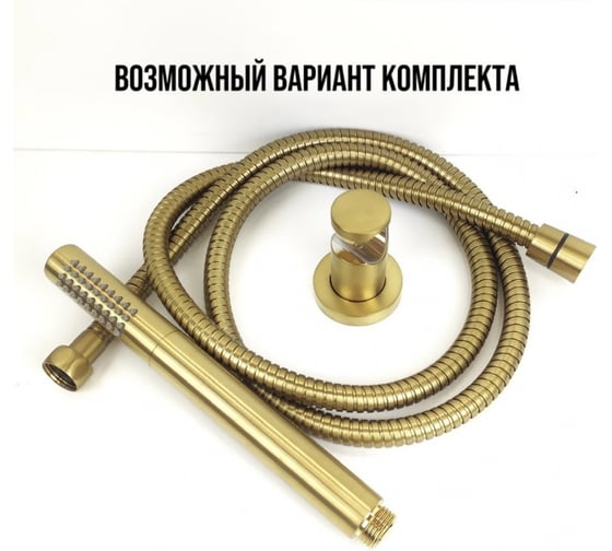 Шланг для душа Paini 53PJ162DAC 150см, сталь, хром. брашированное золото PVD 32343