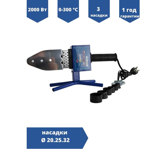 Аппарат для сварки пластиковых труб AQUAPROM АКВАПРОМ АСП-2,0 M30/3 00-00016314