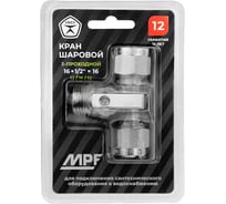Кран шаровой трёхпроходной для быт. техники под м/п трубу MPF 16 х 1/2" х 16 ц/ш/ц, лат. ник., ГОСТ ИС.081203