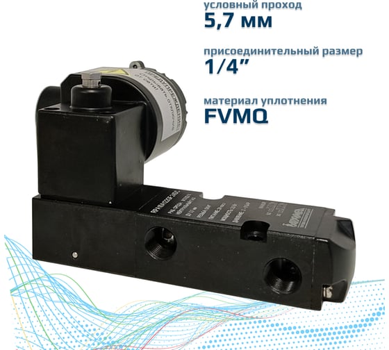 Клапан соленоидный Архимед RPA10A122GF.24DC