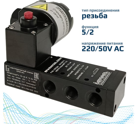 Клапан соленоидный Архимед RPA10A512GL.220АC