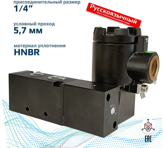 Клапан соленоидный Архимед RPA10A512GL.24DC