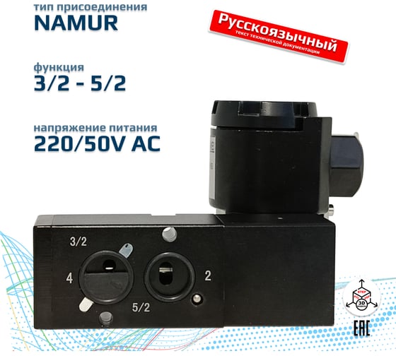 Клапан соленоидный Архимед RPA10A112GL.220AC