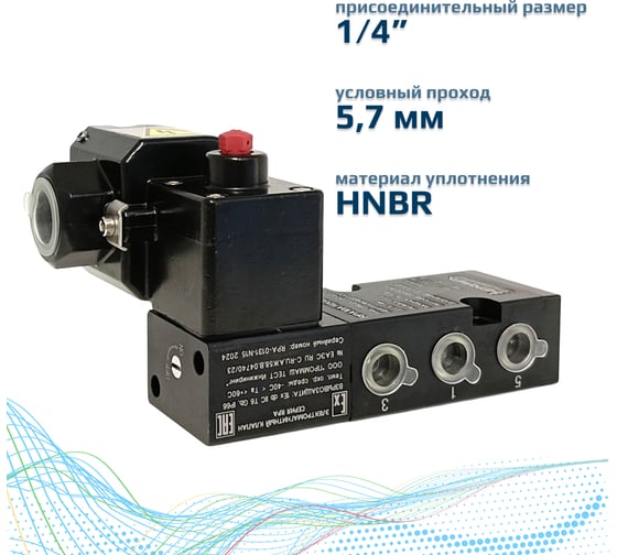 Клапан соленоидный Архимед RPA10A112GL.220AC