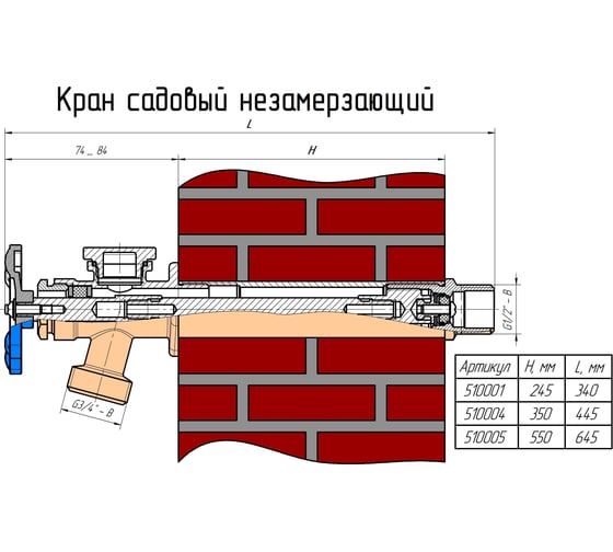 Кран садовый незамерзающий АПОГЕЙ L=340 мм (фасадный) 510001