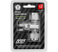 Кран шаровой трёхпроходной для быт. техники под м/п трубу MPF 16 х 3/4" х 16 ц/ш/ц, лат. ник., ГОСТ ИС.081202