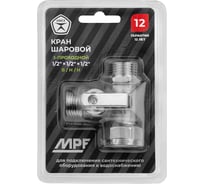 Кран шаровой трёхпроходной для бытовой техники MPF 1/2x1/2x1/2 в/н/н, никелированная латунь ИС.081198