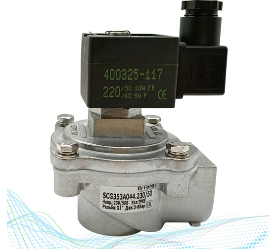 Клапан соленоидный импульсный Artorq SCG353A044.230/50-Ar