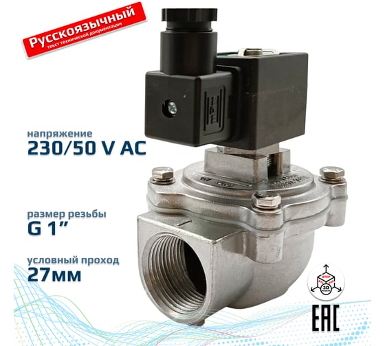 Клапан соленоидный импульсный Artorq SCG353A044.230/50-Ar
