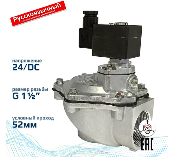 Клапан соленоидный импульсный Artorq SCG353A047.24/DC-Ar