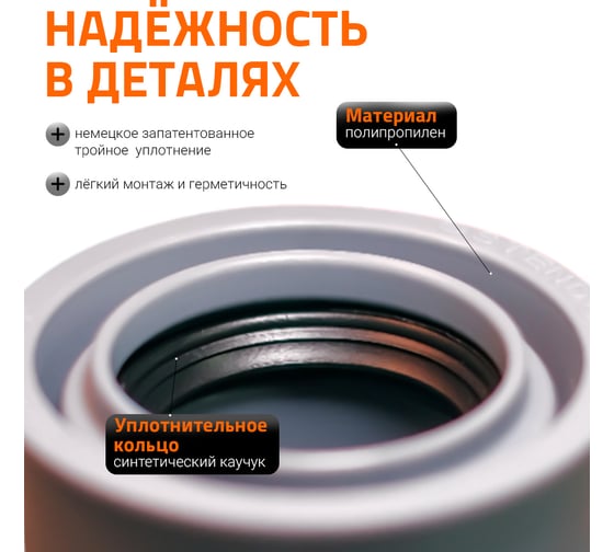 Редукция Ostendorf суперкороткая ПП для внутр. канализации HTRSK 50/32 мм 112725