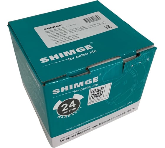 Насос циркуляционный SHIMGE APE 25-8-130 (1x220В; 65Вт), с гайками, L130 10111700003