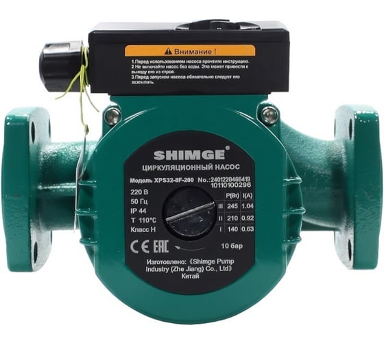 Насос циркуляционный SHIMGE XPS-F 32-8-200 (1x220В; 0,25кВт) 10110100296