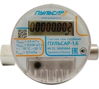 Счетчик газа струйный Пульсар Р G1,6 с термокоррекцией; с импульсным выходом; присоединение к трубопроводу штуцер-гайка Р00074500
