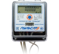 Теплосчётчик механический Пульсар Ду15; qp=0,6 м3/час; прямой; МПИ 6лет; гарантия 3года Р00074649