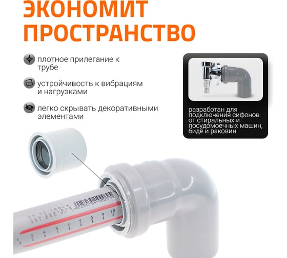 Редукция суперкороткая для внутренней канализации Ostendorf HTRSKw 50/32 мм, ПП, белый 559915
