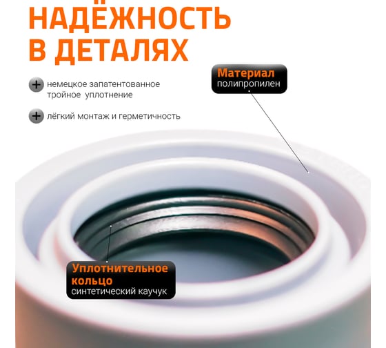 Редукция суперкороткая для внутренней канализации Ostendorf HTRSKw 50/32 мм, ПП, белый 559915