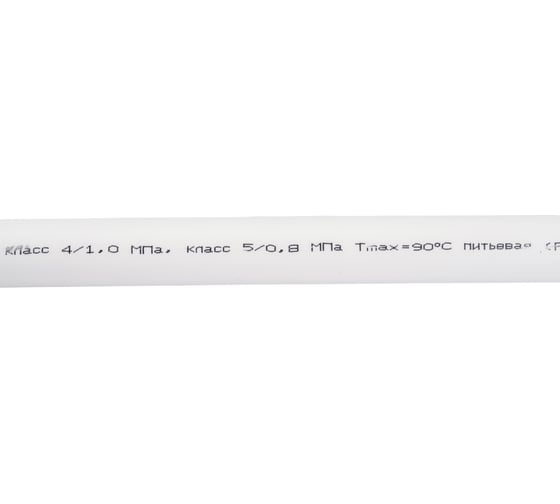 Труба Gigant PP-R белая, армированная стекловолокном SDR 6 (PN 25) 20x3.4 мм, 2 м GSG-7